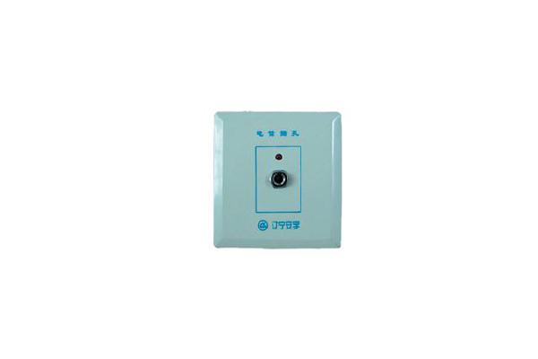 消防電話(huà)插孔